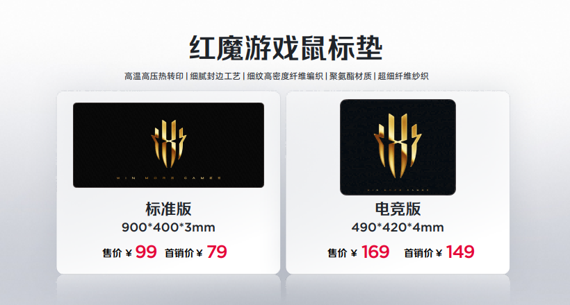 红魔11S Pro系列发布:超频性能、风水双冷、Steam直连,重塑电竞旗舰体验