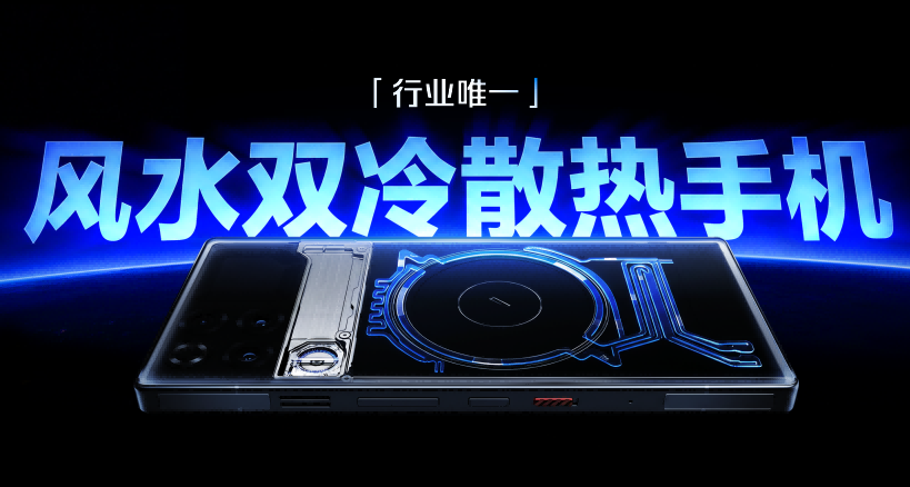 红魔11S Pro系列散热系统