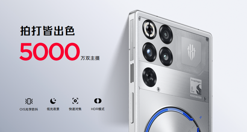 红魔11S Pro系列发布:超频性能、风水冷、Steam直连,重塑电竞旗舰体验