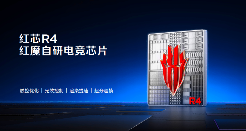 红魔11S Pro系列发布:超频性能、风水双冷、Steam直连,重塑电竞旗舰体验