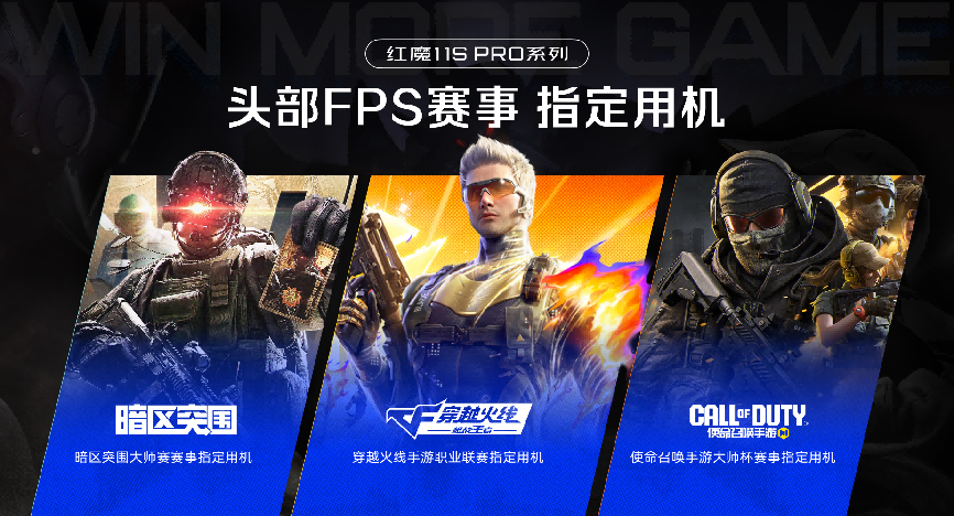 红魔11S Pro系列发布:超频性能、风水双冷、Steam直连,重塑电竞旗舰体验