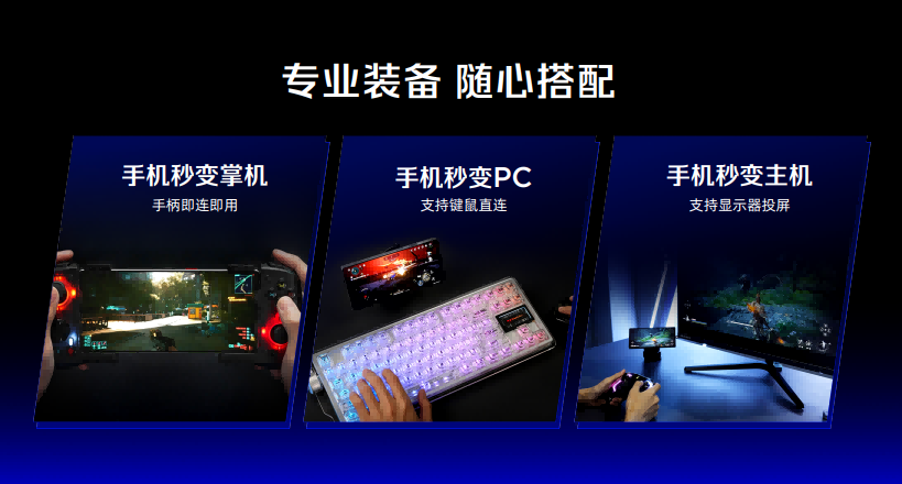 红魔11S Pro系列发布:超频性能、风水双冷、Steam直连,重塑电竞旗舰体验