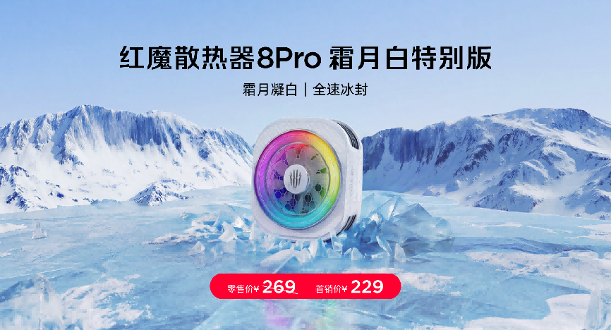 红魔11S Pro系列发布:超频性能、风水双冷、Steam直连,重塑电竞旗舰体验