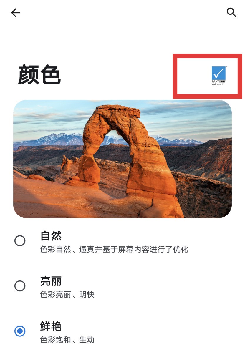 拯救者 Y70 新一代手机屏幕色彩认证