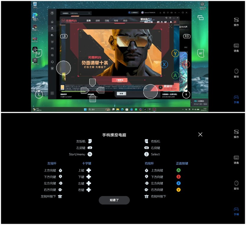 拯救者手机 Y70 新一代 配图