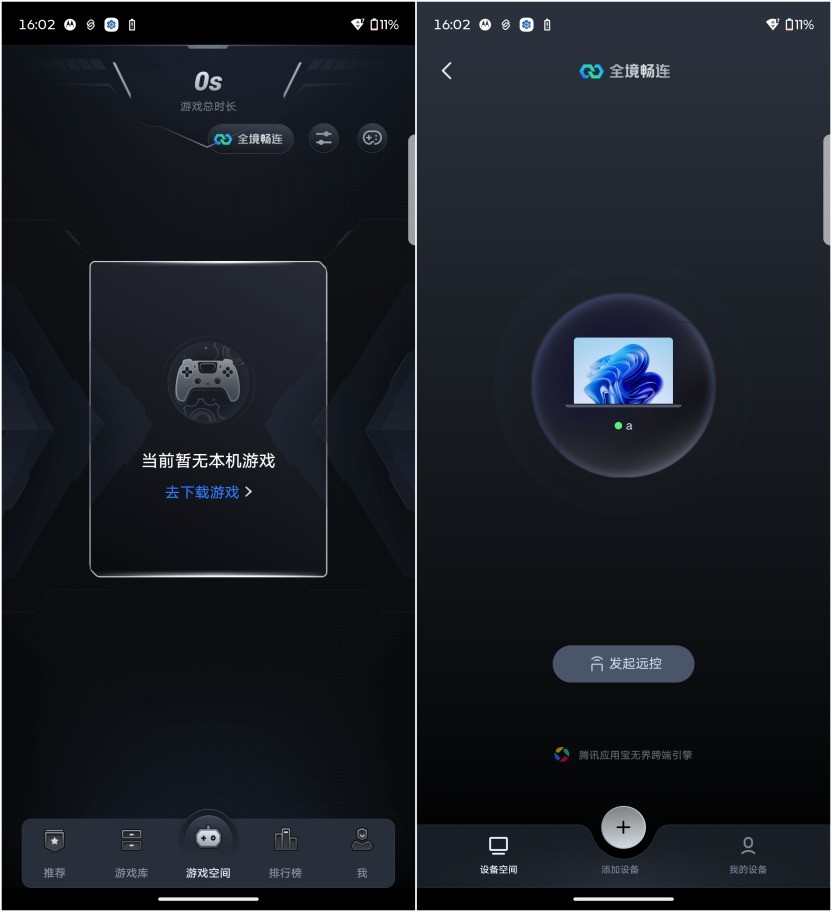拯救者手机 Y70 新一代 配图