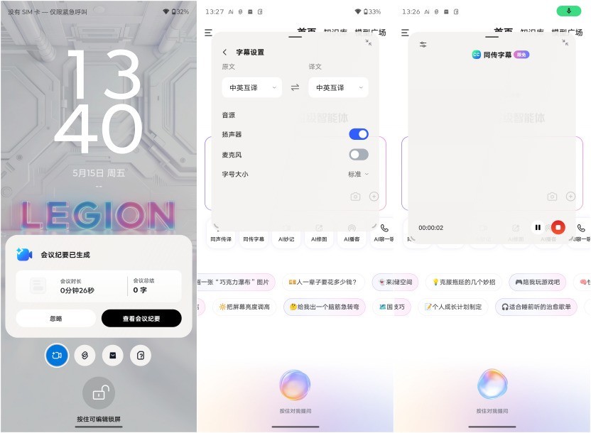 拯救者手机 Y70 新一代 配图