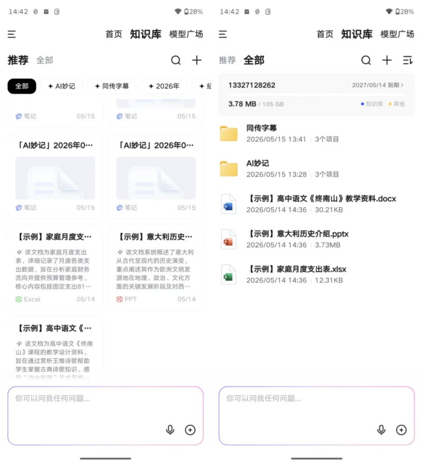 拯救者手机 Y70 新一代外观