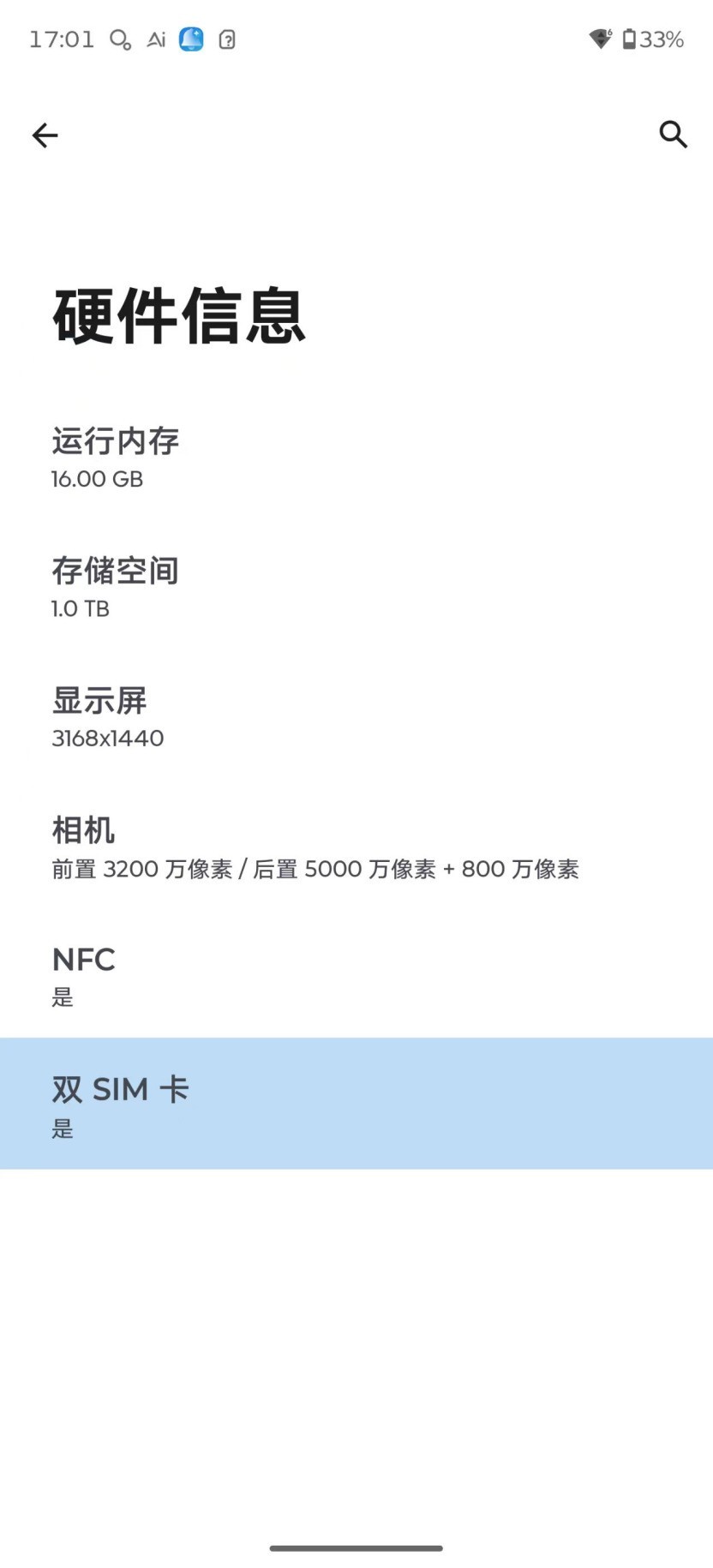 拯救者手机Y70新一代信号与连接
