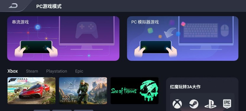 红魔11S PRO+ PC 模拟器