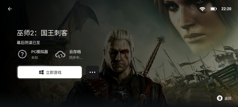 红魔11S PRO+ PC 模拟器 游戏画面 2