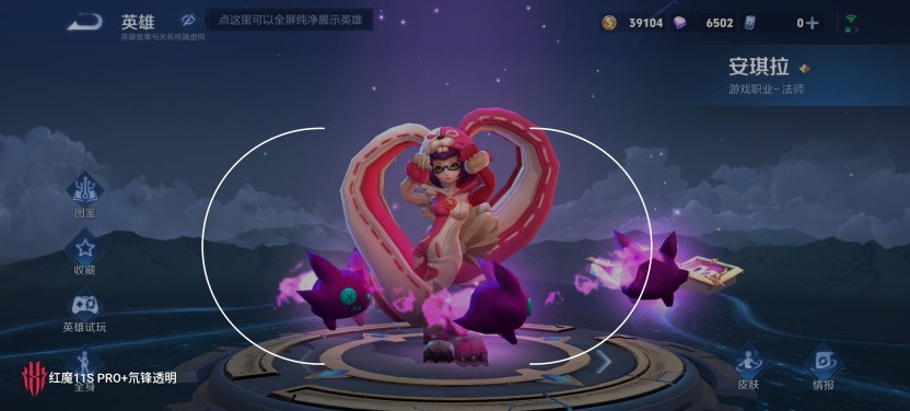 红魔11S PRO+ 散热系统
