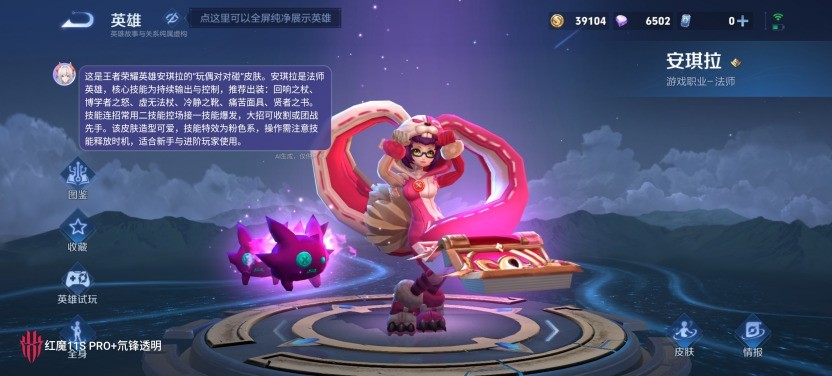红魔11S PRO+ 屏幕与音频