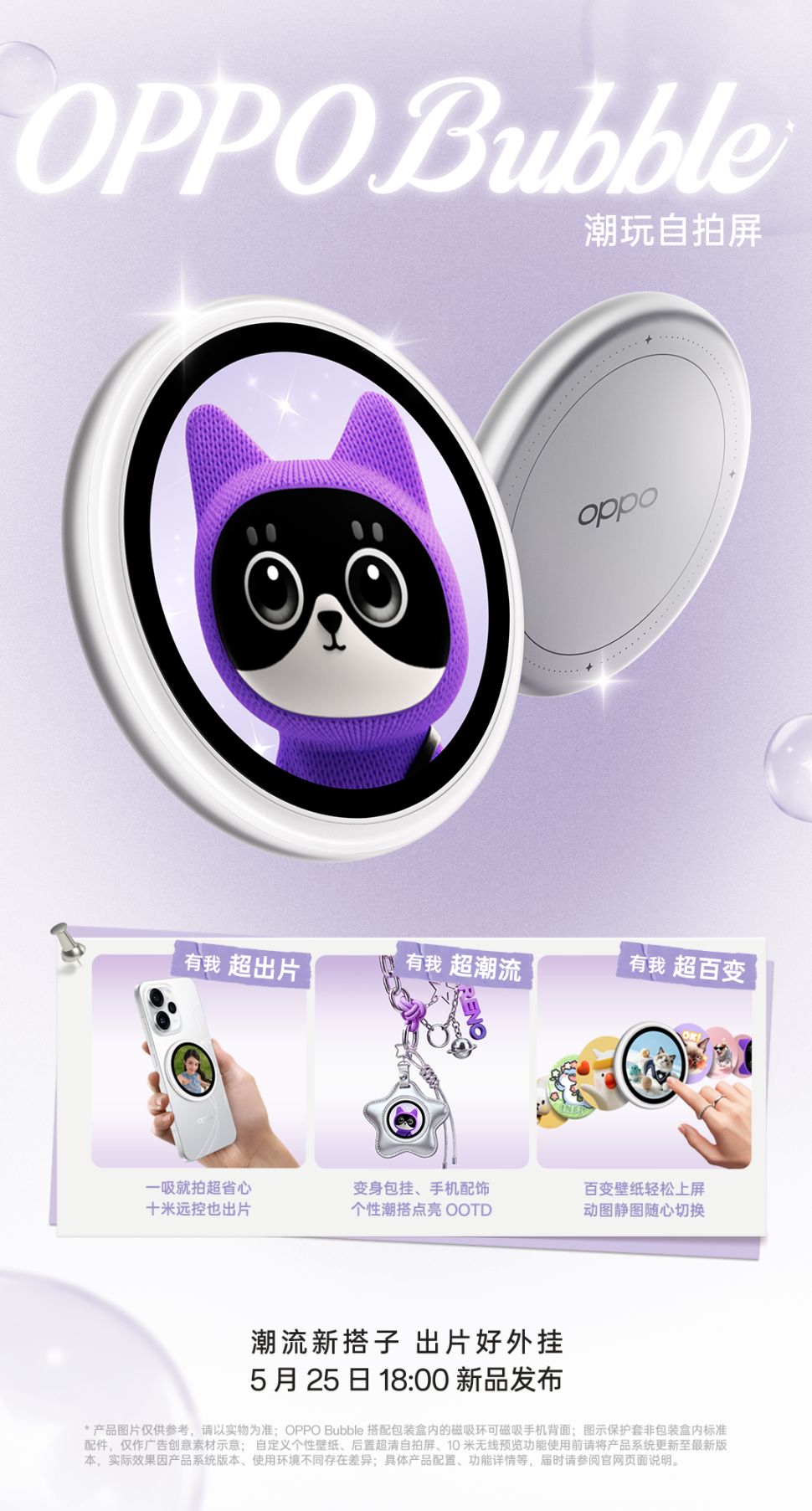 OPPO Reno16 系列细节图
