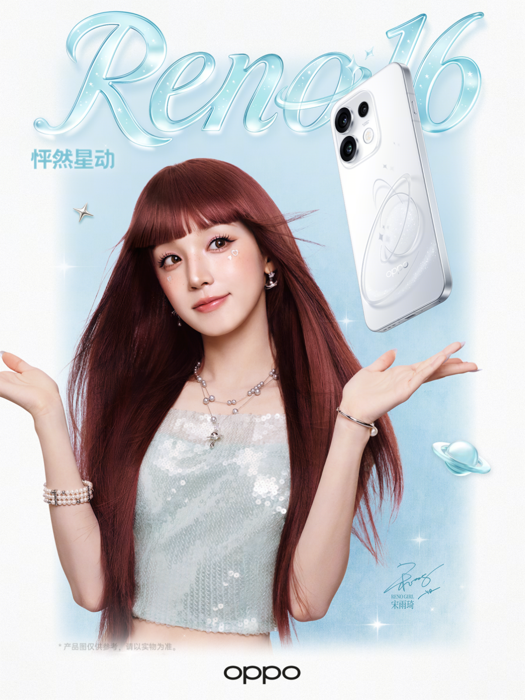 OPPO Reno16 系列配色展示