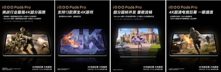 iQOO Pad6 Pro 游戏功能