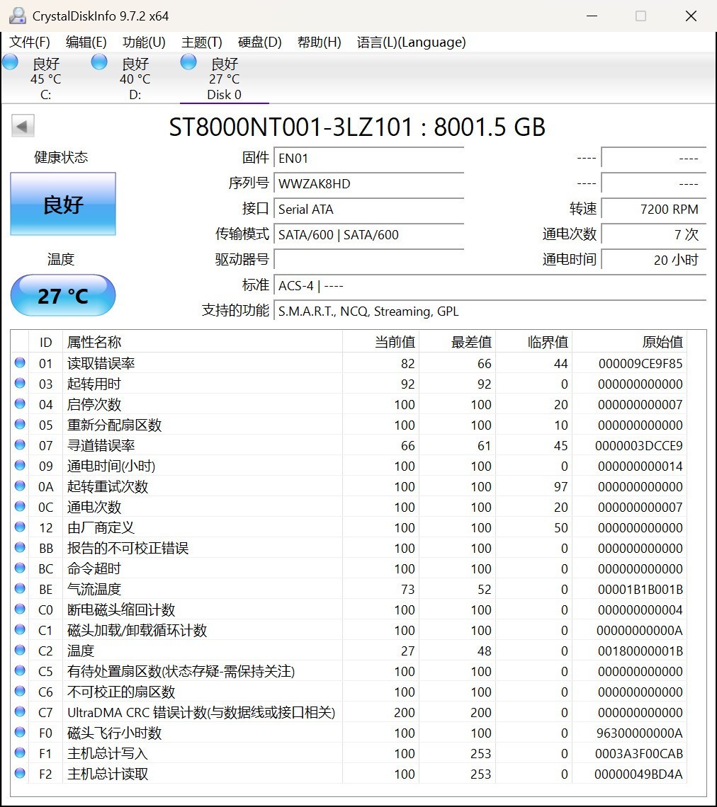 单块硬盘信息展示