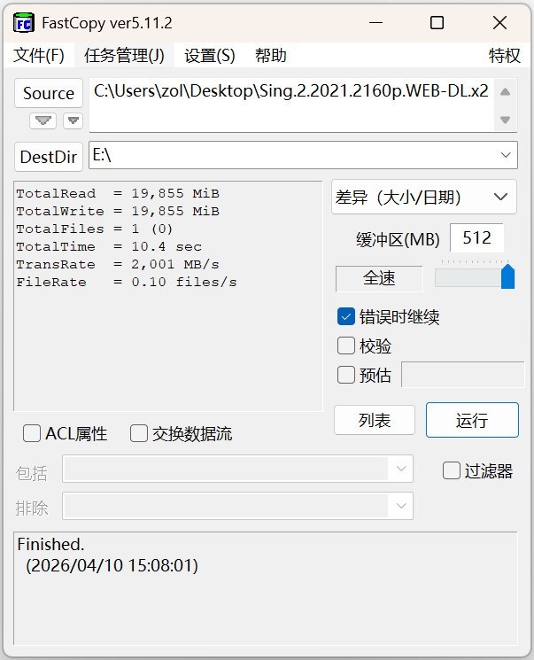 雷孜LaCie 8big Pro5磁盘阵列拷贝速度测试
