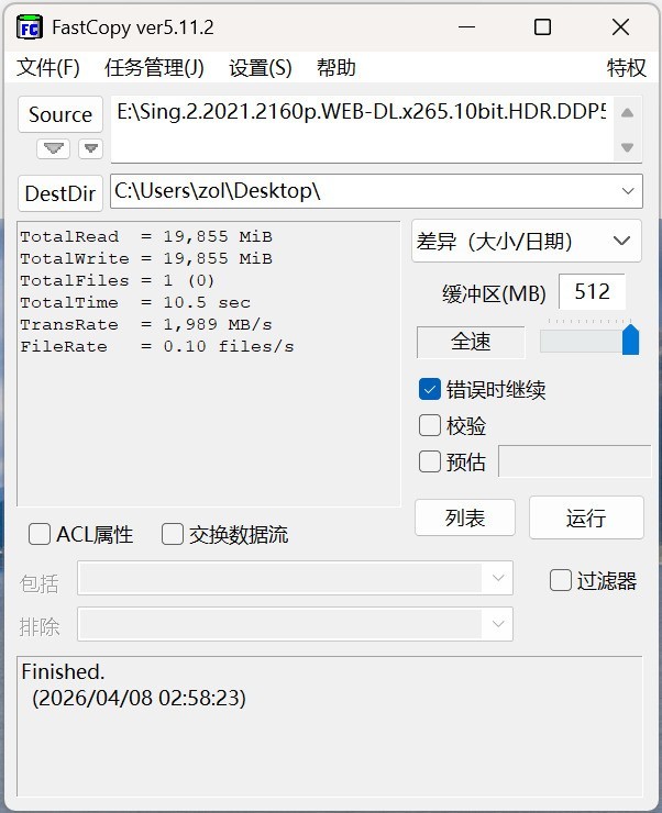 文件读取测试