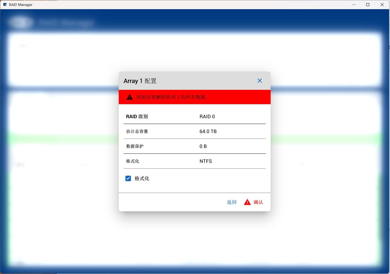 LaCie 8big Pro 5 RAID Manager 界面