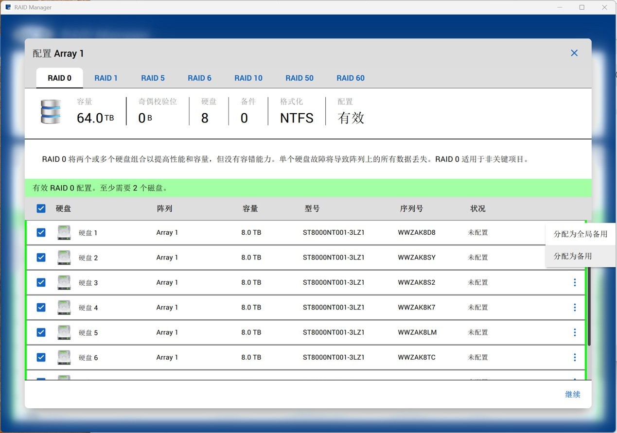 LaCie 8big Pro 5 初始化完成指示灯