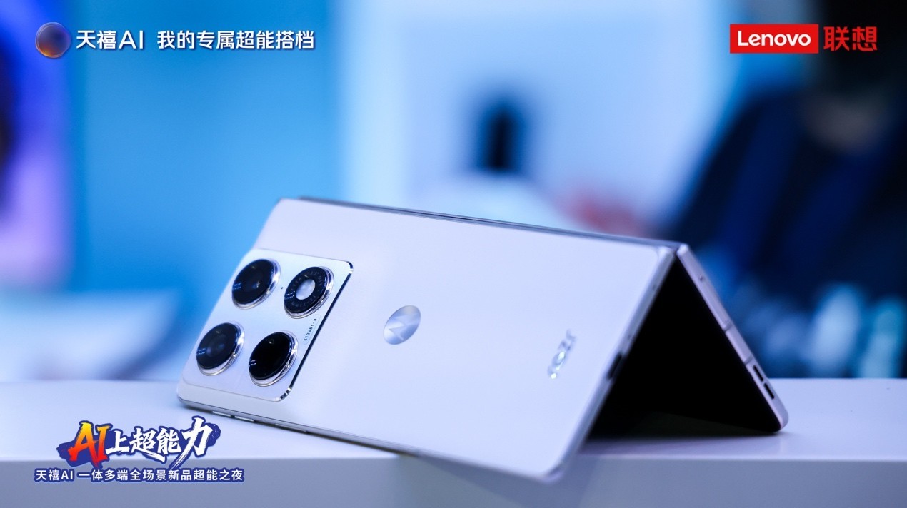 联想moto razr fold