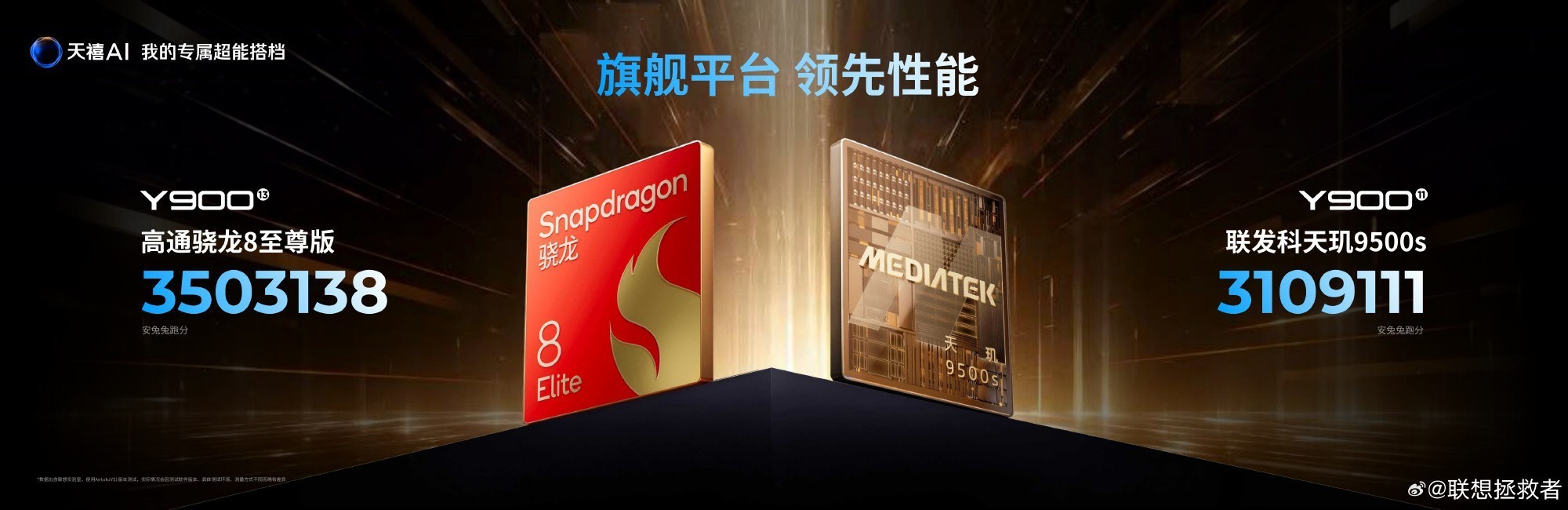 联想拯救者Y900 AI平板AI交互
