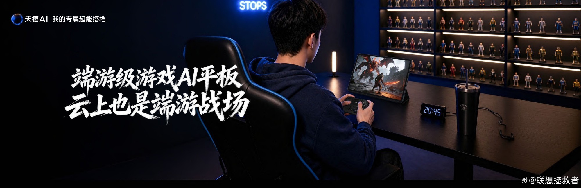 联想拯救者Y900 AI平板创作界面