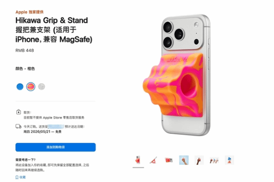 Hikawa Grip & Stand 配件