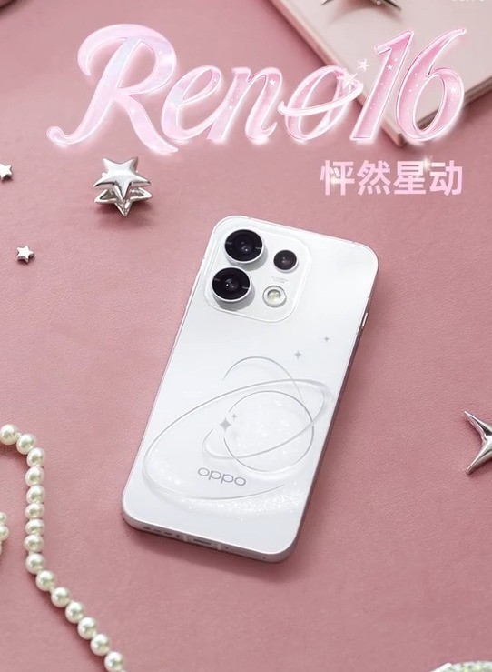 OPPO Reno16 系列怦然星动配色