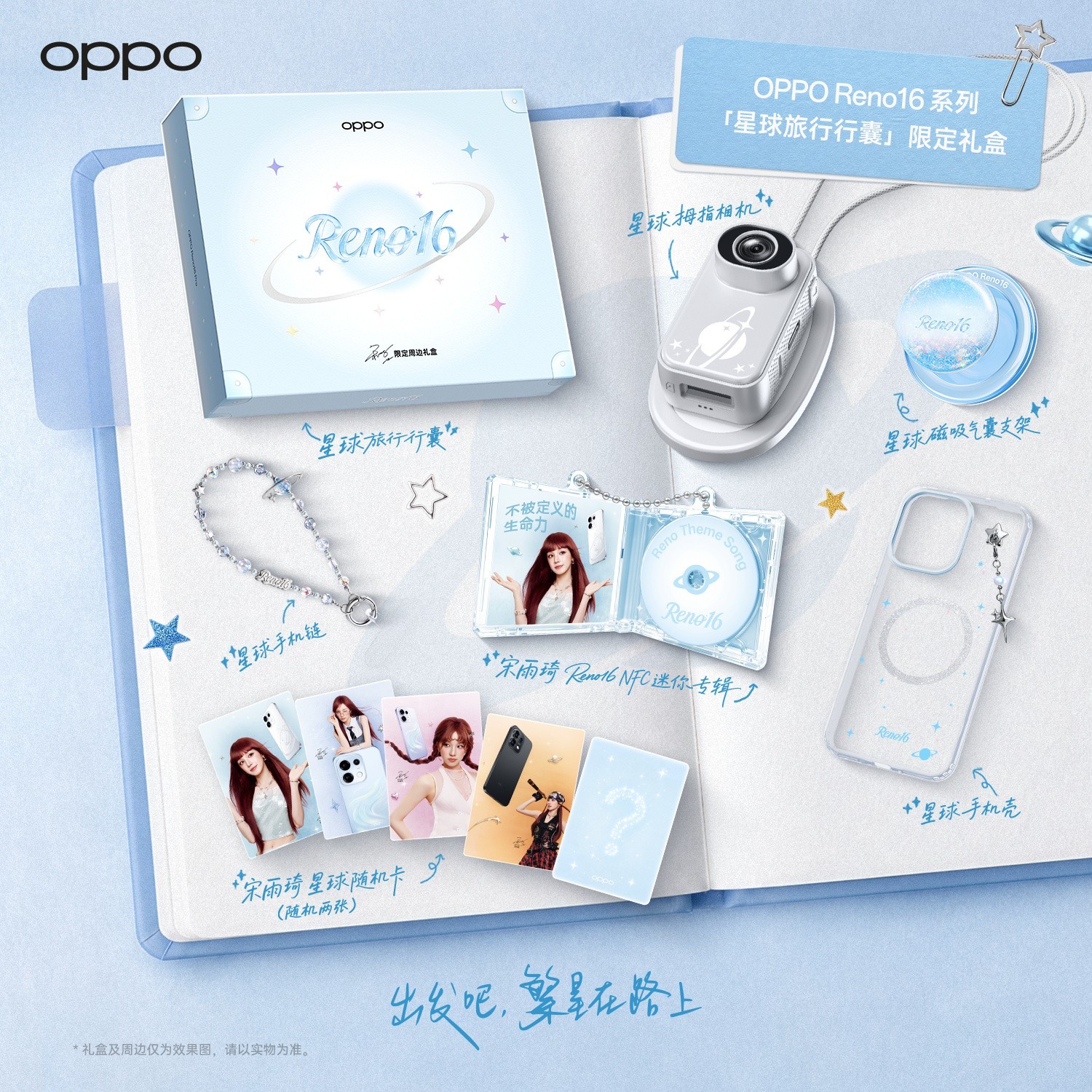 OPPO Reno16 系列其他配色展示