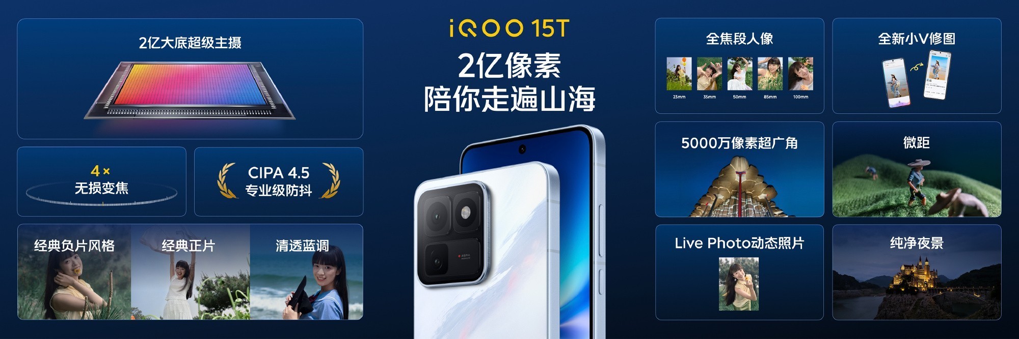 iQOO 15T 影像实力展示