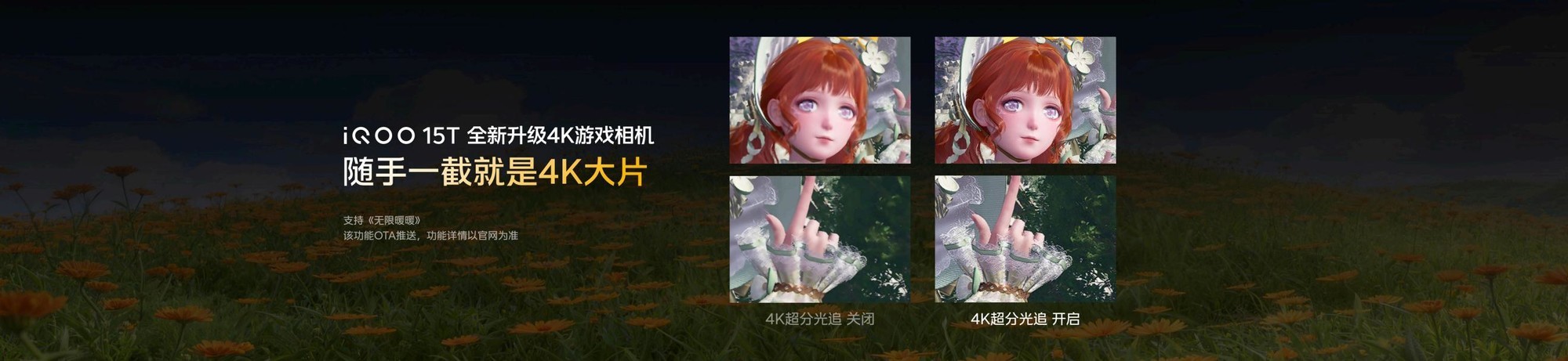 iQOO 15T 手机外观