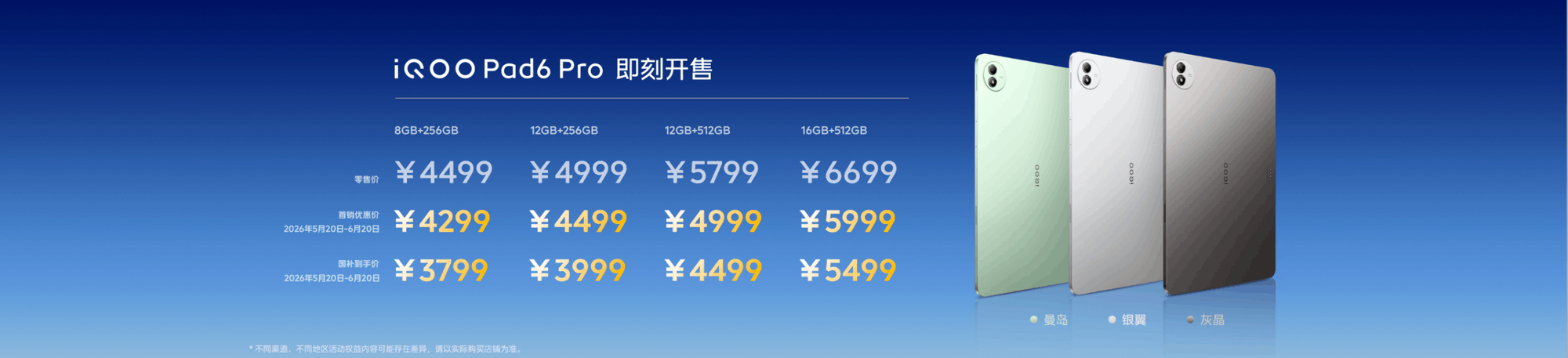 iQOO 15T 手机 - 宣传图