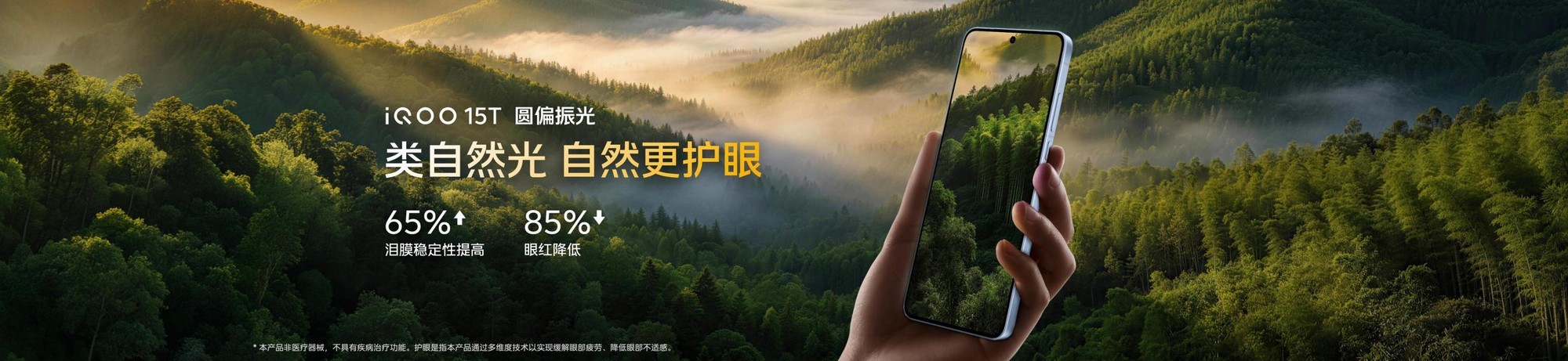 iQOO 15T 游戏性能展示