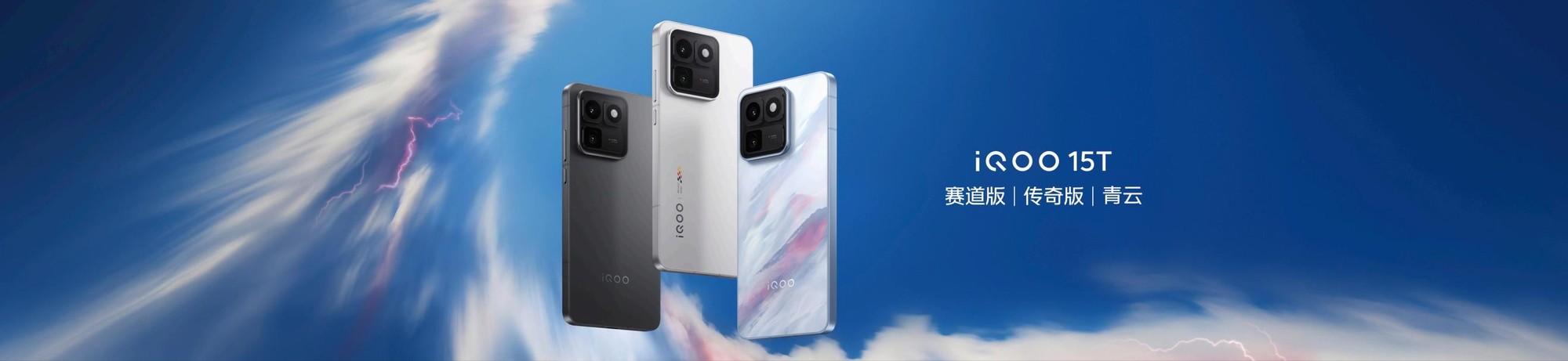 iQOO 15T 影像系统