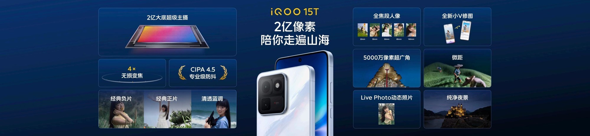iQOO 15T 手机摄影