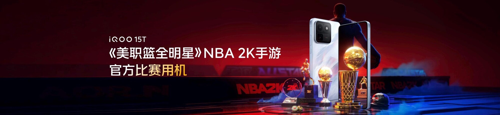 iQOO 15T 游戏画面