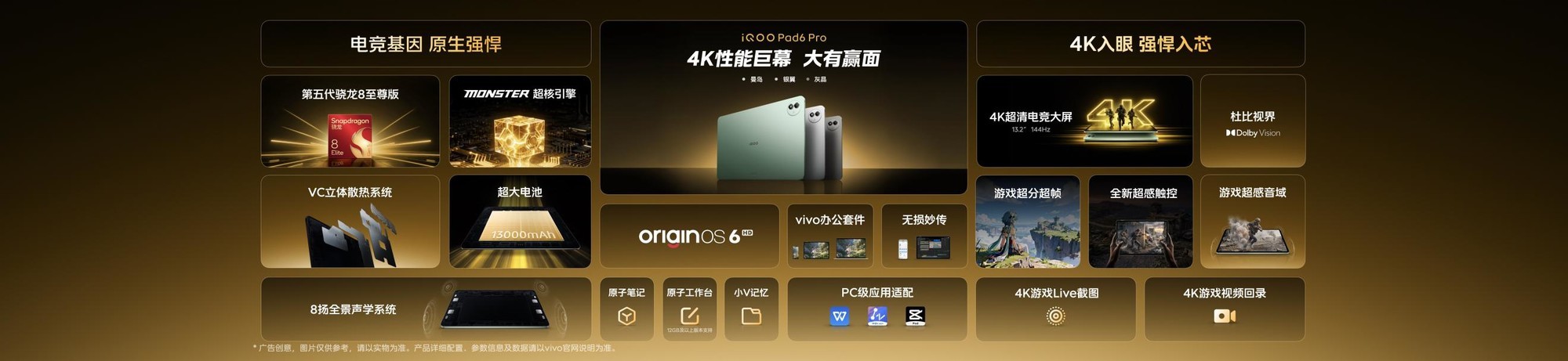 iQOO 15T 价格信息