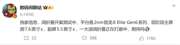 荣耀阔折叠手机概念图