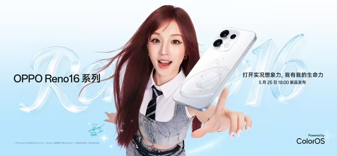 OPPO Reno16 系列机身设计