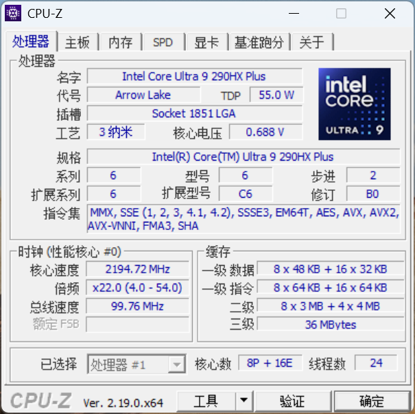 iGame M16 Origo 2026 处理器性能展示