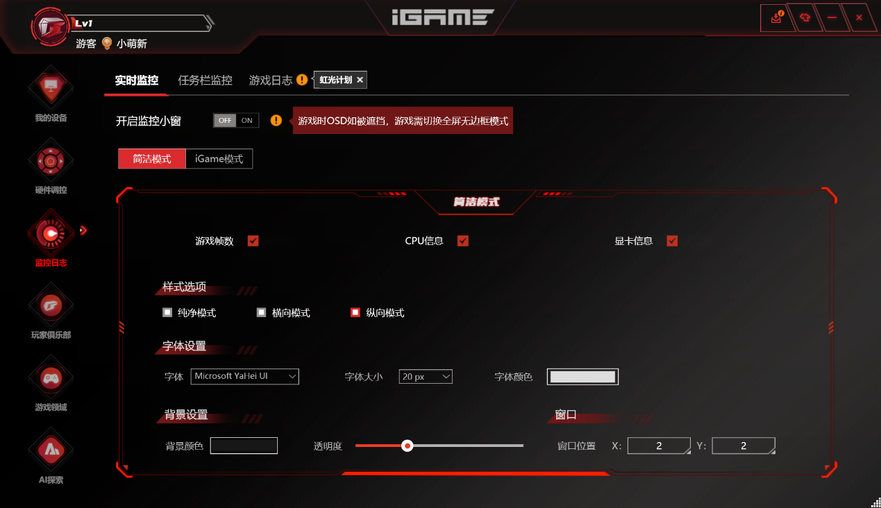 iGame M16 Origo 2026 游戏本 小希同学