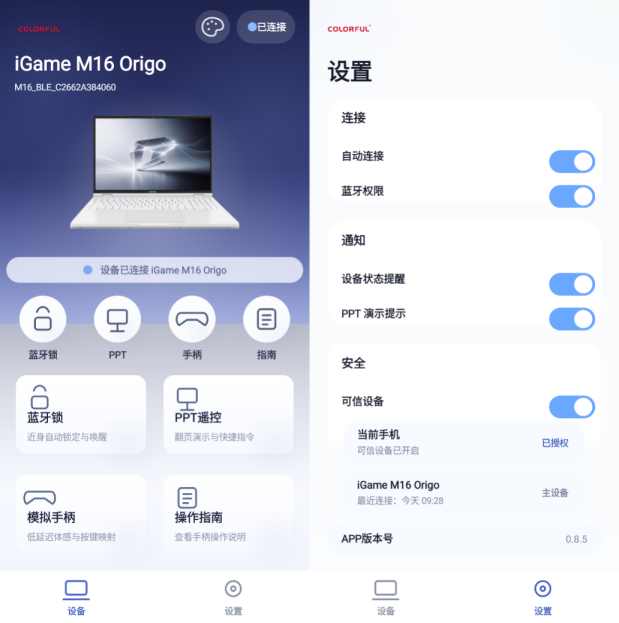 iGame M16 Origo 2026 游戏本 跨屏协同