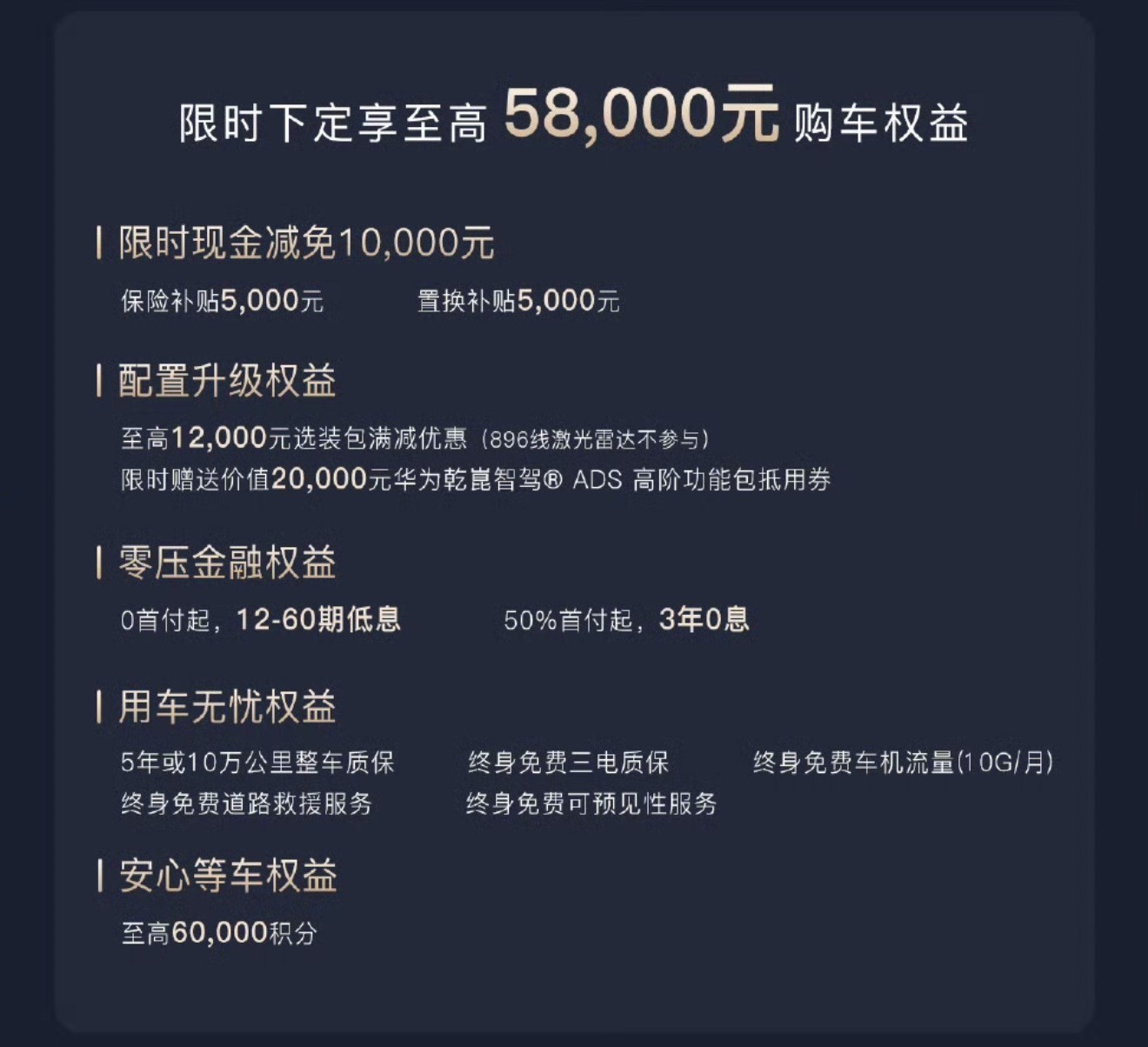 岚图泰山X8车身侧面