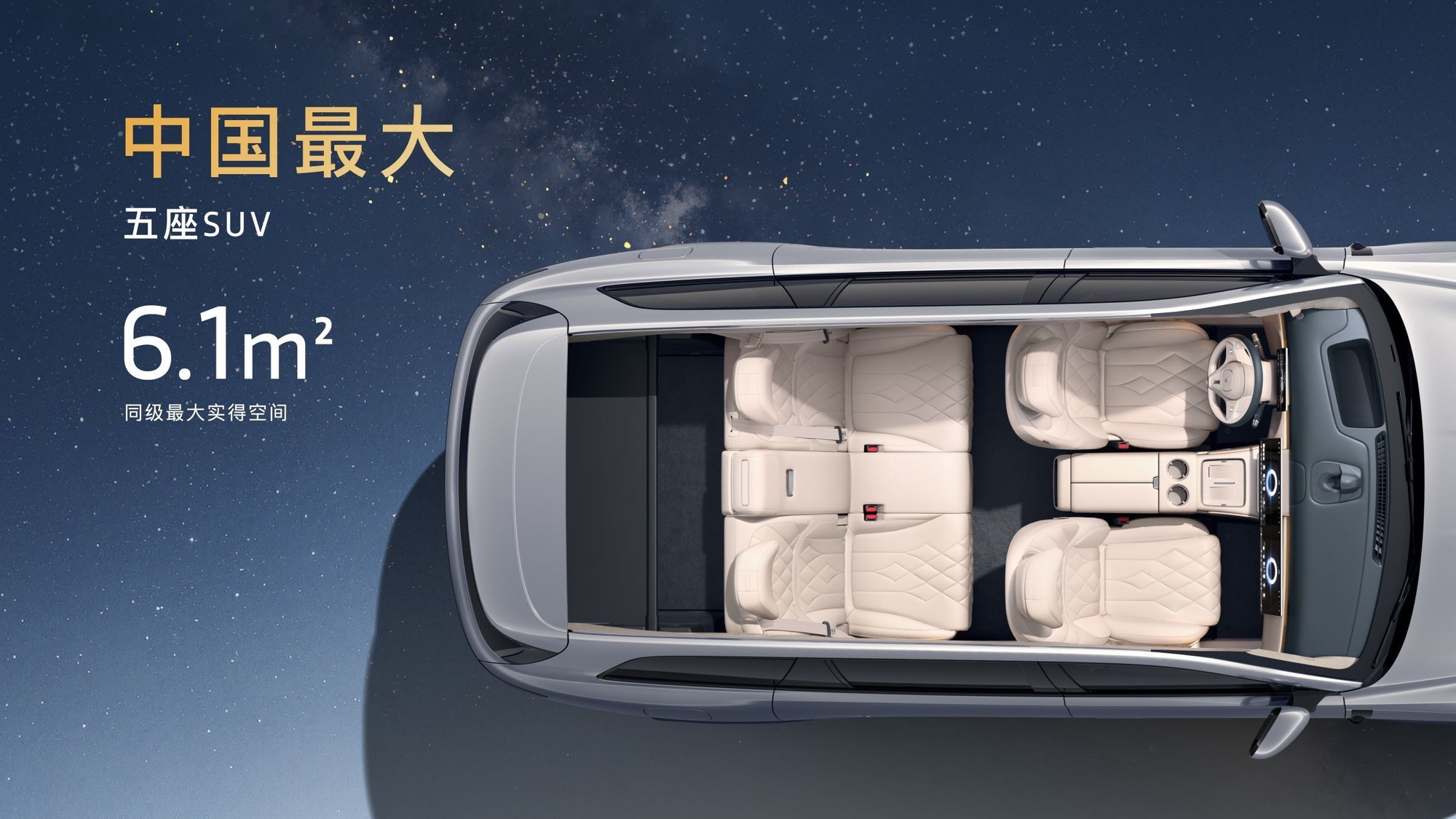 岚图泰山X8上市 售29.29万元起 配华为乾崑智驾/三腔空悬