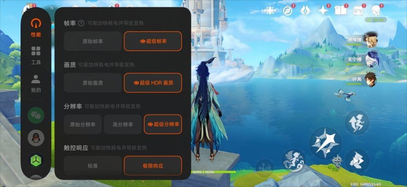 OPPO Reno16 系列 游戏滤镜