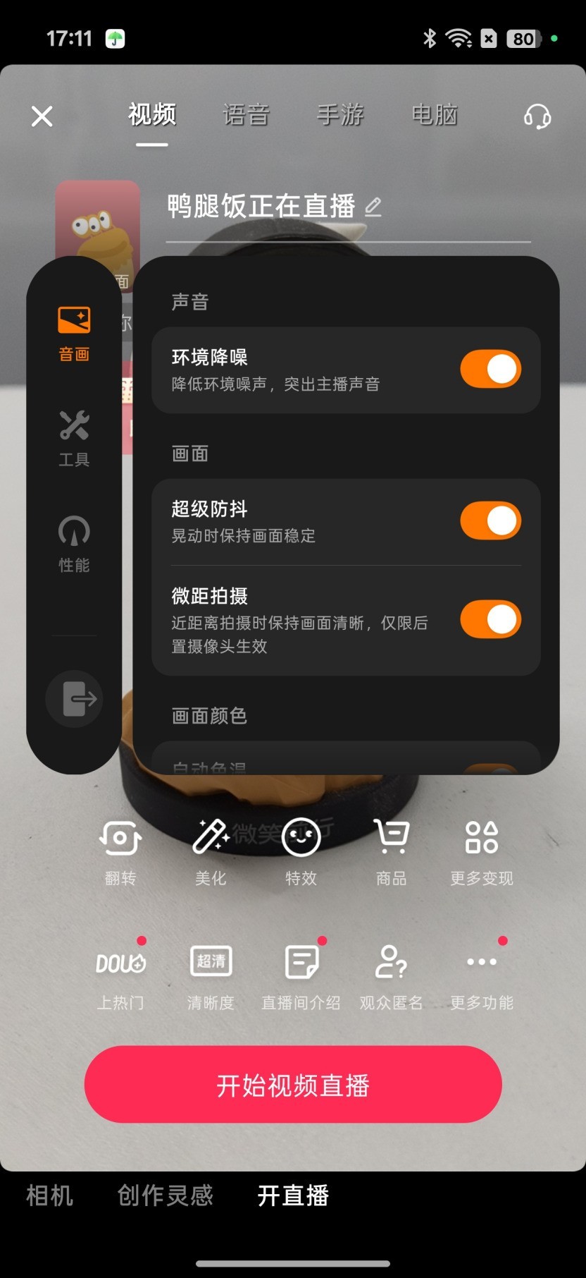 OPPO Reno16 Pro 智能体验