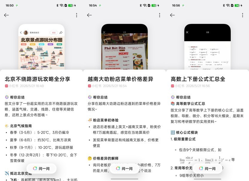 OPPO Reno16 Pro 拍摄界面