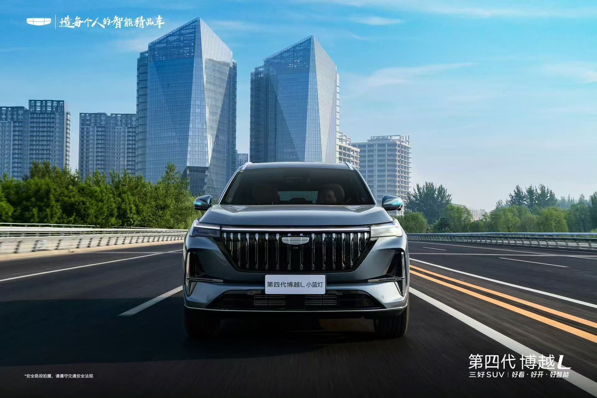 吉利博越 L 第四代 1.5TD DCT 小蓝灯版 空间